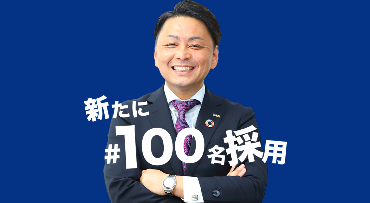 株式会社ハンワ様の100名採用サイトを制作しました