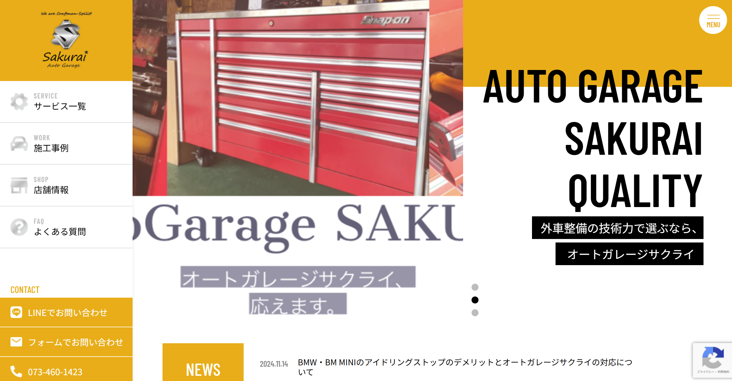 オートガレージサクライ様（株式会社A.G.S）のサービスサイトをリニューアルしました