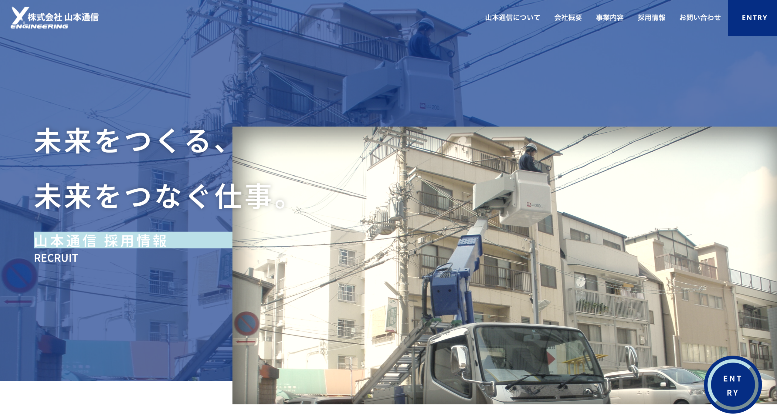 株式会社山本通信様　コーポレートサイト