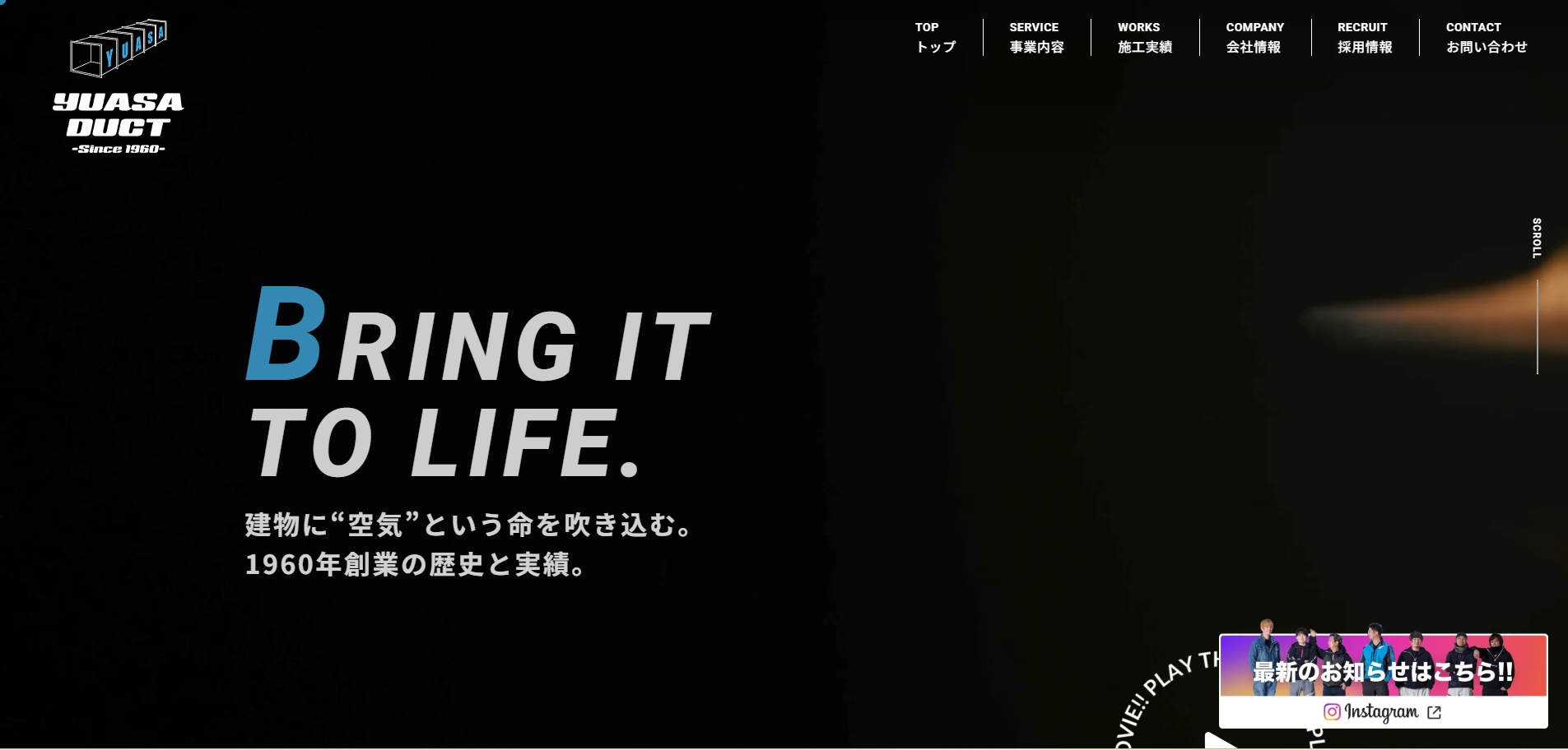 有限会社湯浅鈑金工作所様のコーポレートサイトをリニューアルしました。