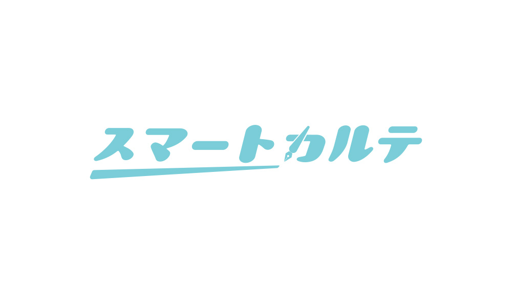 スマートカルテ｜ネイル電子カルテ
